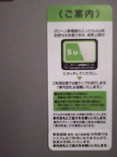 O[SuicaVXe̐}1