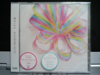 RAINBOW DUST1A|{