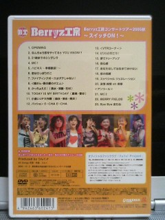 スイッチ ON!2、Berryz工房