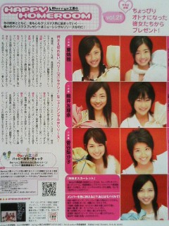 B.L.T.2007年1月号3、Berryz工房