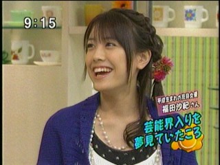 はなまるカフェ24、福田沙紀