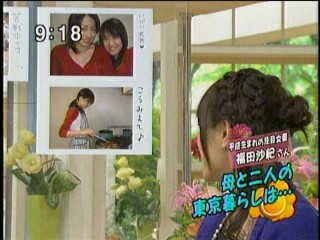 はなまるカフェ32、福田沙紀