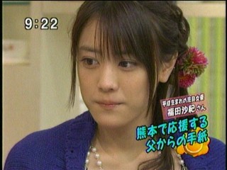 はなまるカフェ45、福田沙紀