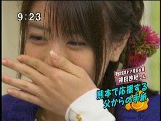 はなまるカフェ53、福田沙紀