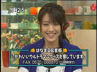 はなまるカフェ58、福田沙紀
