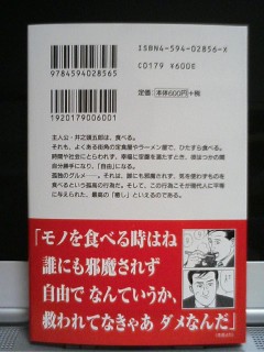 孤独のグルメ2