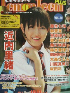 LemonTeen PLUS Vol.10 1、近内里緒