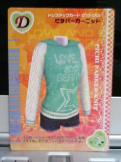 ピチパーカーニット