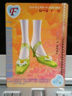 レーシーヒール