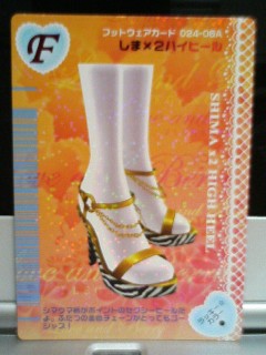 しま×２ハイヒール