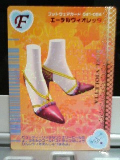 エーデルヴィオレッタ