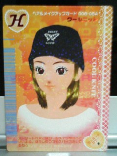 クールニット