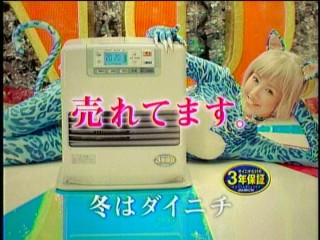 ダイニチブルーチーター10、多岐川華子