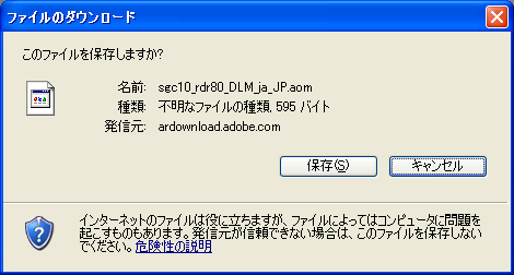 ファイルのダウンロード
