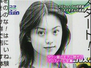 スタ☆メン30、蛯原友里