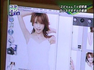 スタ☆メン49、蛯原友里
