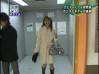 スタ☆メン59、蛯原友里