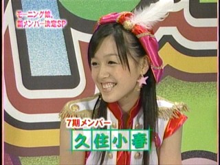 ハロー！モーニング。003、モーニング娘。