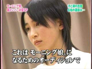 ハロー！モーニング。017、モーニング娘。