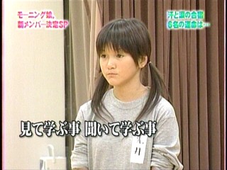 ハロー！モーニング。018、モーニング娘。
