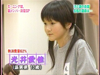 ハロー！モーニング。022、モーニング娘。