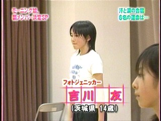 ハロー！モーニング。025、モーニング娘。