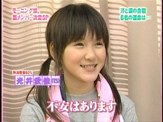 ハロー！モーニング。030、モーニング娘。