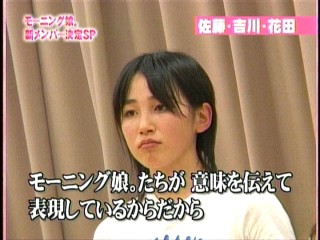 ハロー！モーニング。038、モーニング娘。