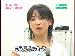 ハロー！モーニング。056、モーニング娘。