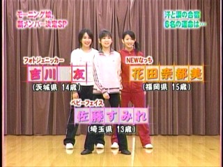 ハロー！モーニング。105、モーニング娘。