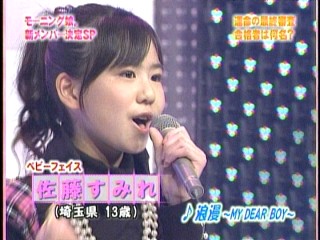 ハロー！モーニング。131、モーニング娘。