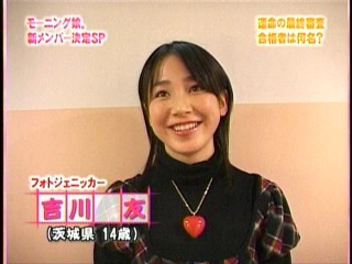 ハロー！モーニング。138、モーニング娘。