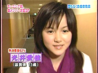 ハロー！モーニング。154、モーニング娘。