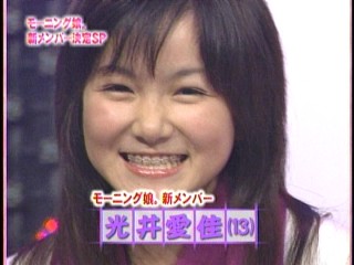 ハロー！モーニング。162、モーニング娘。