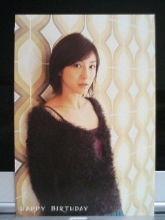 誕生日カード、広末涼子