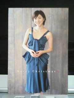 クリスマスカード、広末涼子