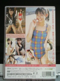 里奈探しツアーご招待2、小池里奈