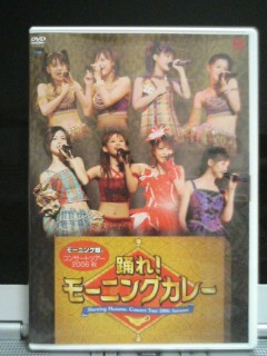 踊れ！モーニングカレー1、モーニング娘。