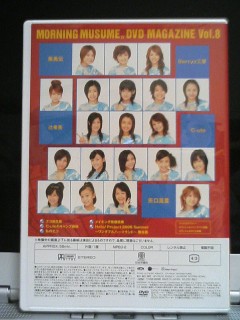 DVDマガジンVol.8b、モーニング娘。