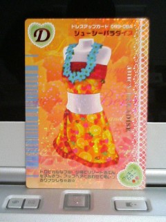 ジューシーパラダイス