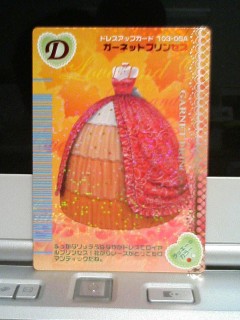 ガーネットプリンセス