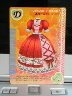 スカーレットリリカ