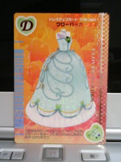 クローバーガーデン