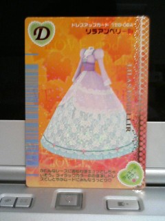 リラアンベリール