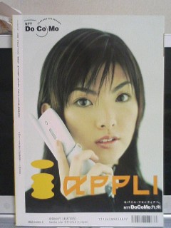 CM NOW VOL.96 2、田中麗奈