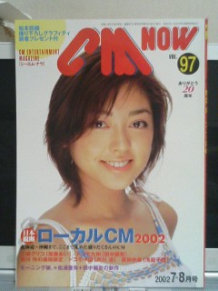 CM NOW VOL.97 1、松本莉緒