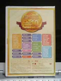 DVDマガジン2