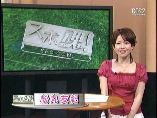 スポ魂！ 2、松丸友紀