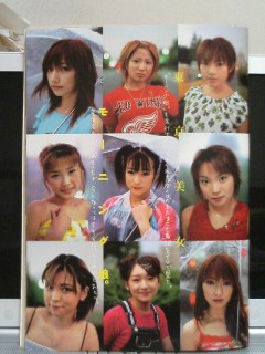 サンデー毎日2001年7月29日号2、モーニング娘。