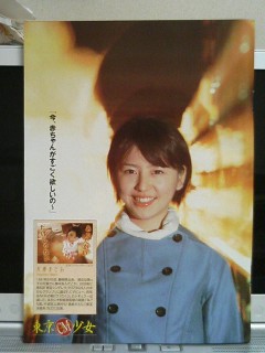 サンデー毎日2003年2月2日号3、長澤まさみ